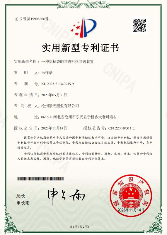 实用新型专利证书